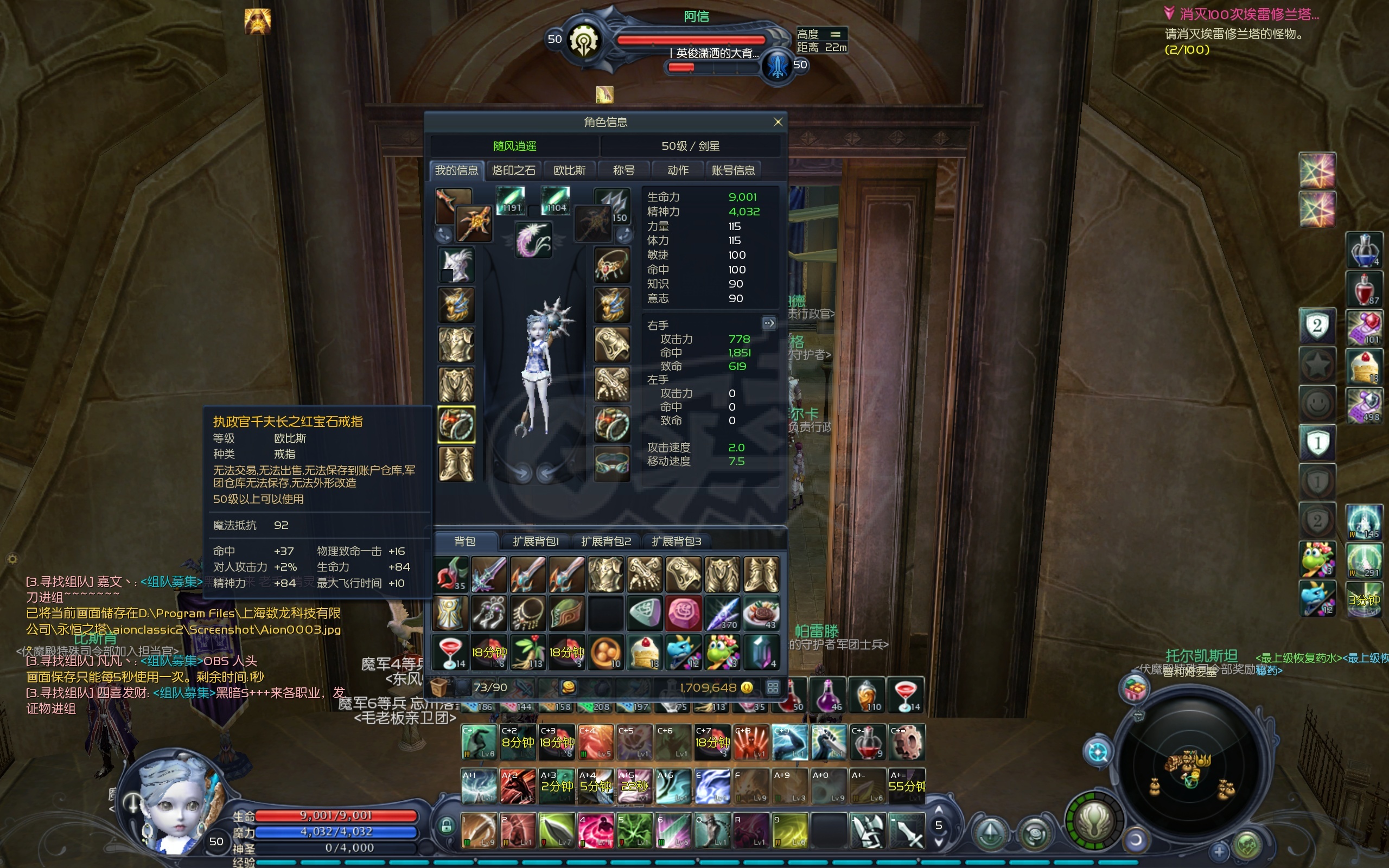 永恒之塔-账号-[剑星 50级]15AK合百夫沉默15精百套千夫首饰差项链 双持强10