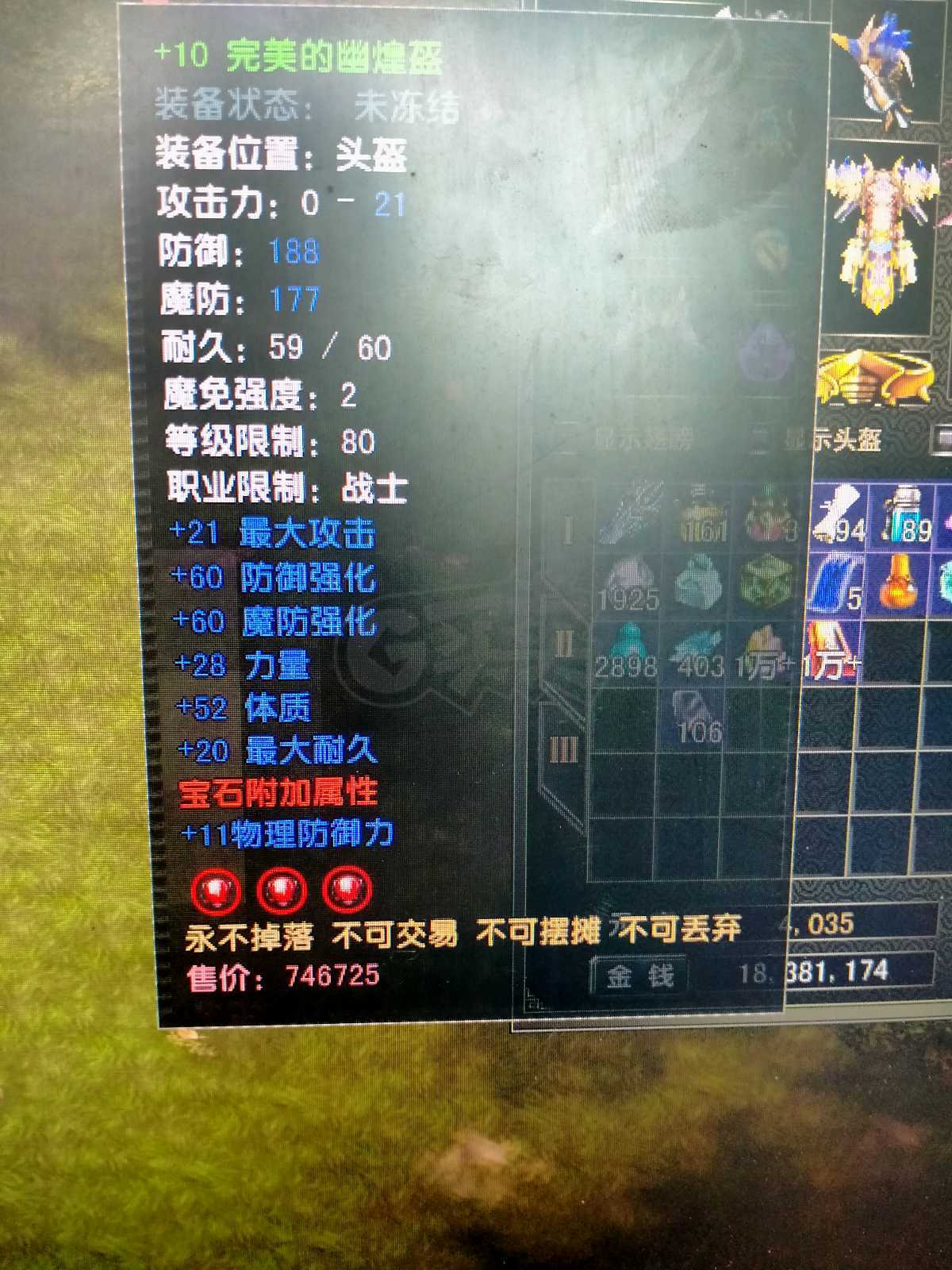 风云怀旧服-账号-[战士 炼气期*1阶]81.5