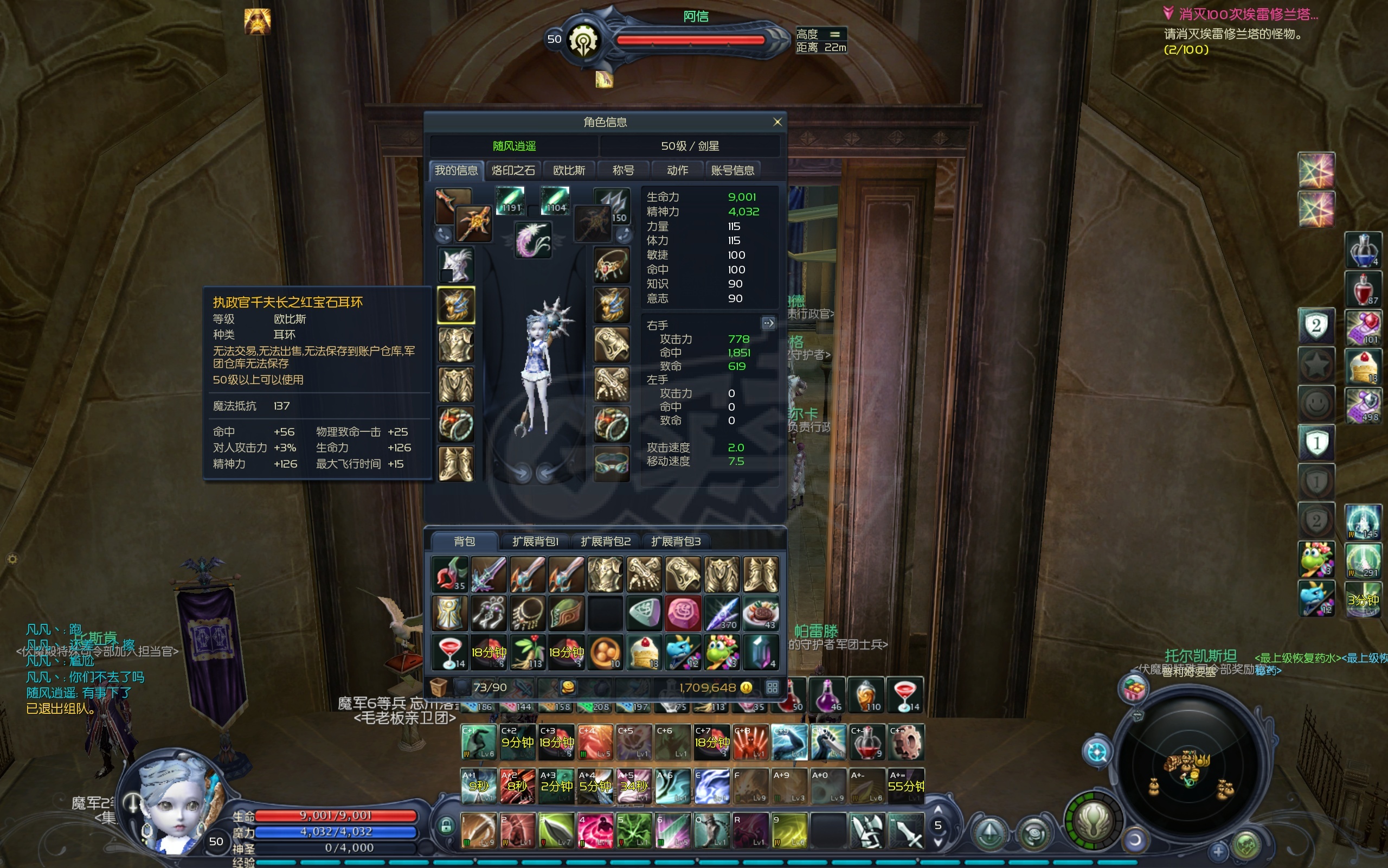 永恒之塔-账号-[剑星 50级]15AK合百夫沉默15精百套千夫首饰差项链 双持强10