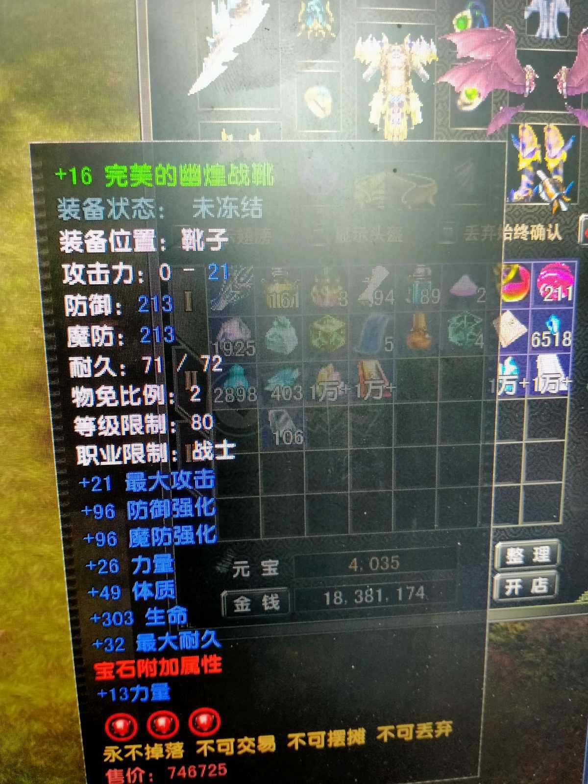 风云怀旧服-账号-[战士 炼气期*1阶]81.5