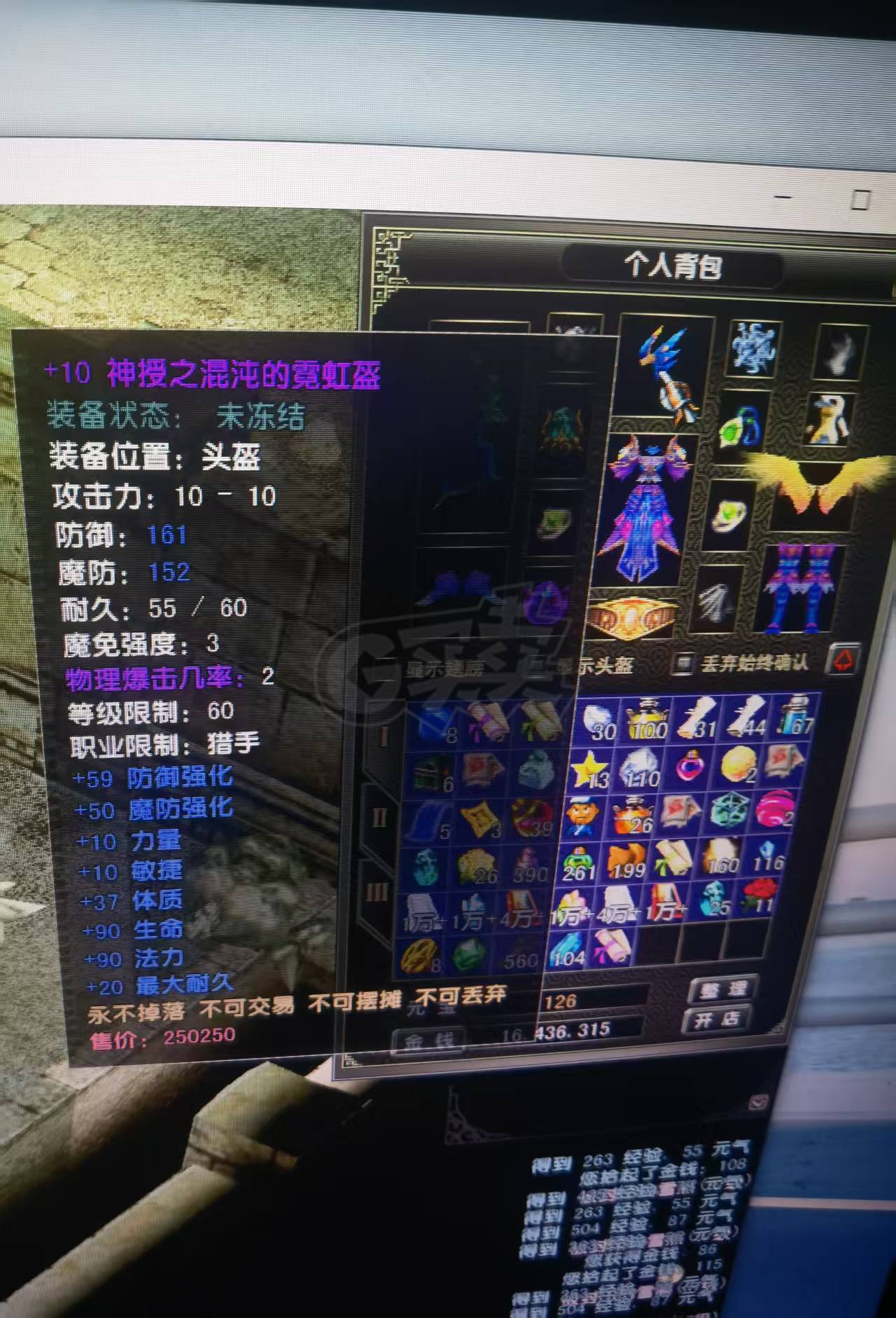 风云怀旧服-账号-[猎手 炼气期1阶]60*10全套神