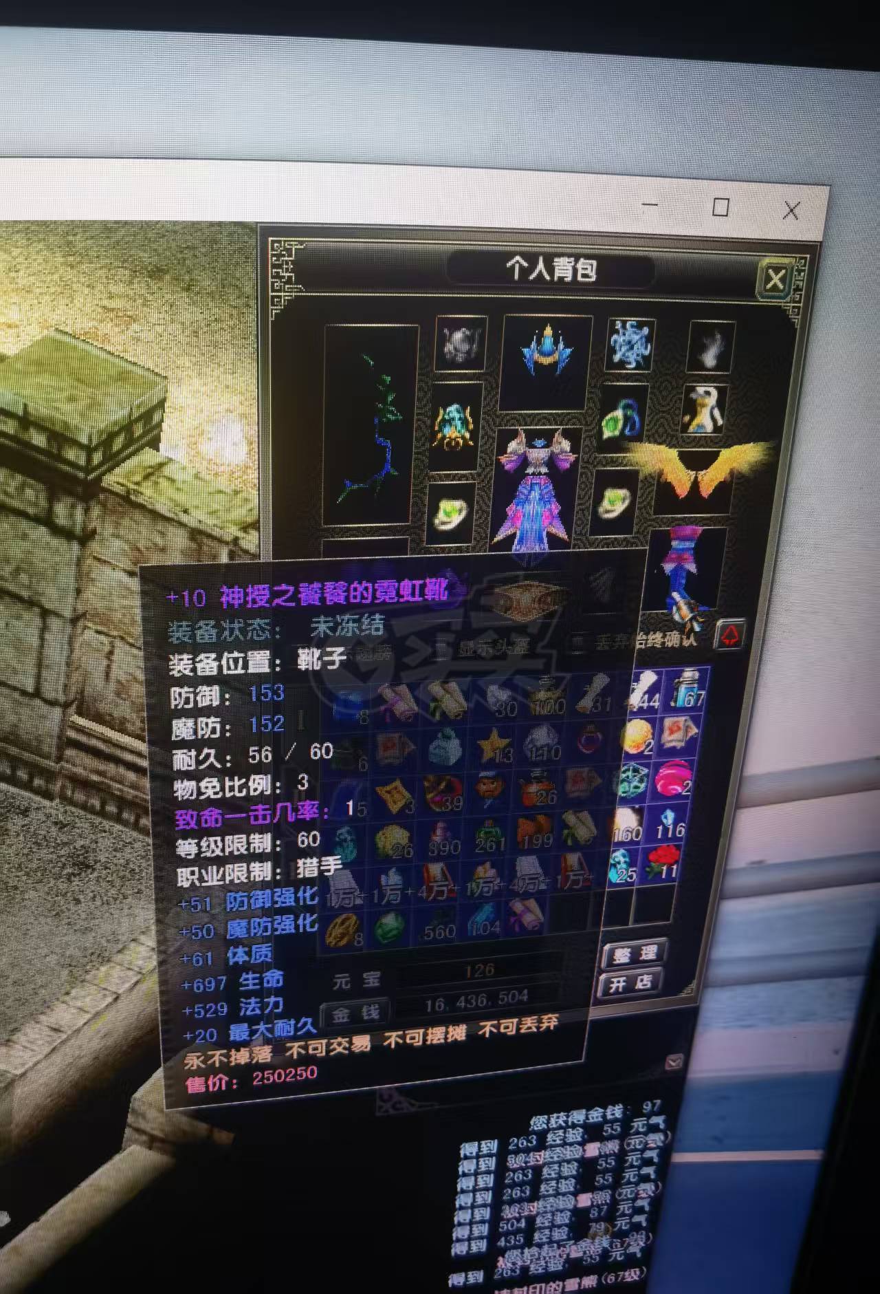 风云怀旧服-账号-[猎手 炼气期1阶]60*10全套神