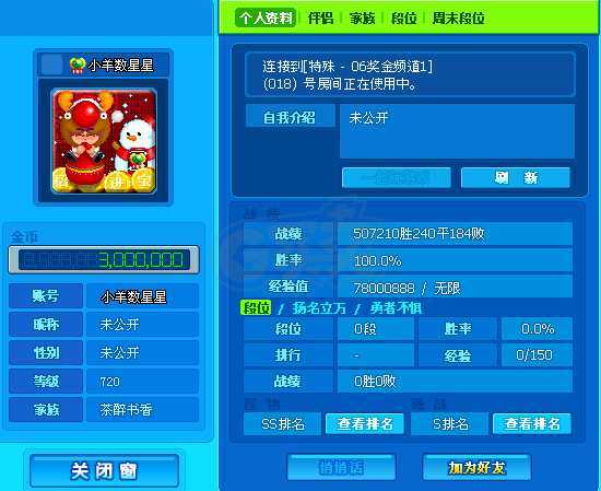 泡泡堂PC版-账号-[ 720级]道具号，小羊数星星