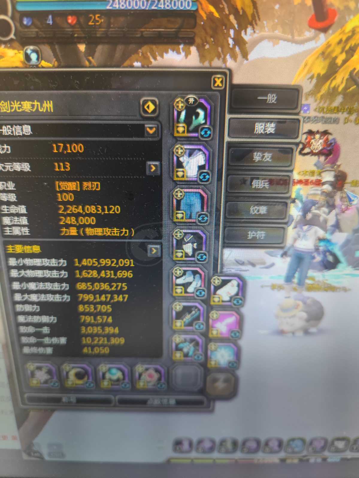 龙之谷-账号-[烈刃 99级]29c连体28c银弓，一套紫魅券