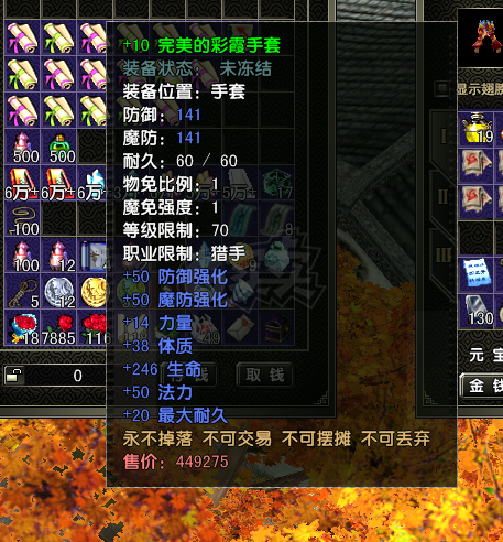 风云怀旧服-账号-[猎手 筑基期6阶]70级猎手 70级全套*10装备