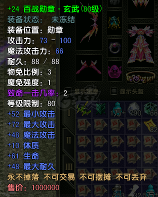 风云怀旧服-账号-[猎手 融合期*5阶]二区 荒 等级满  技能满  80*24六星套  双勋章