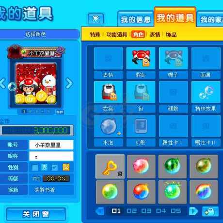 泡泡堂PC版-账号-[ 720级]道具号，小羊数星星