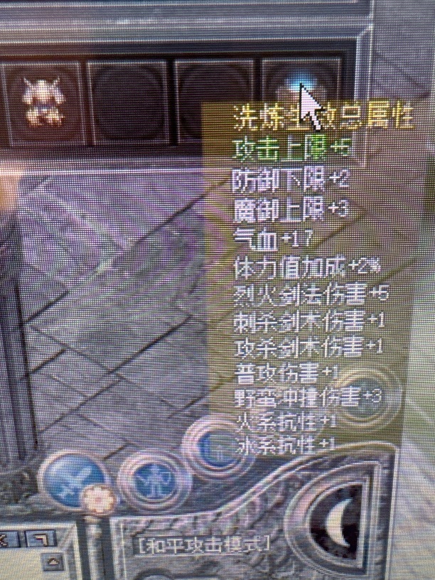 传奇新百区-盟重神兵-账号-[战士 51级]32运4炼狱43号勋章