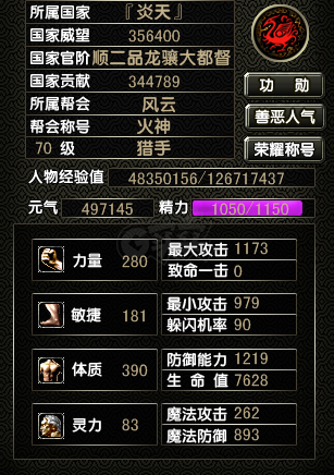 风云怀旧服-账号-[猎手 筑基期6阶]70级猎手 70级全套*10装备