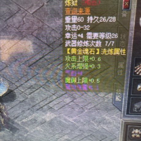 传奇新百区-盟重神兵-账号-[战士 51级]32运4炼狱43号勋章