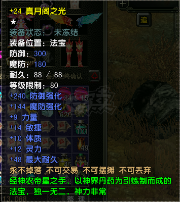 风云怀旧服-账号-[猎手 融合期*5阶]二区 荒 等级满  技能满  80*24六星套  双勋章