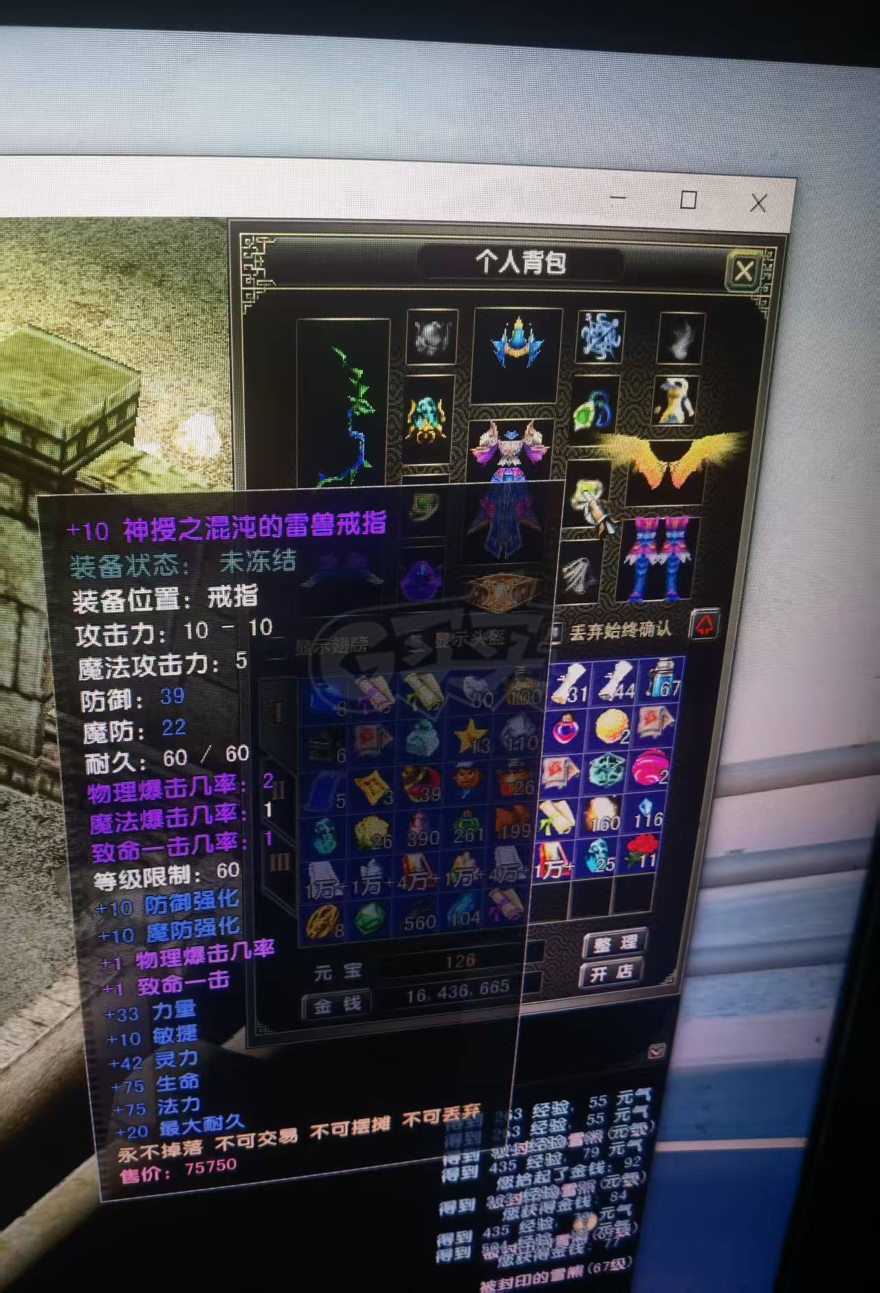 风云怀旧服-账号-[猎手 炼气期1阶]60*10全套神