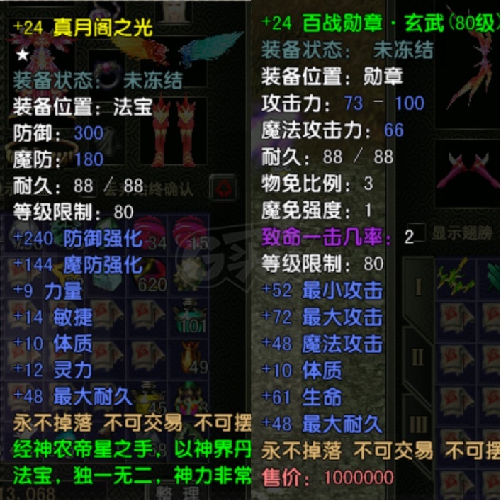 风云怀旧服-账号-[猎手 融合期*5阶]二区 荒 等级满  技能满  80*24六星套  双勋章