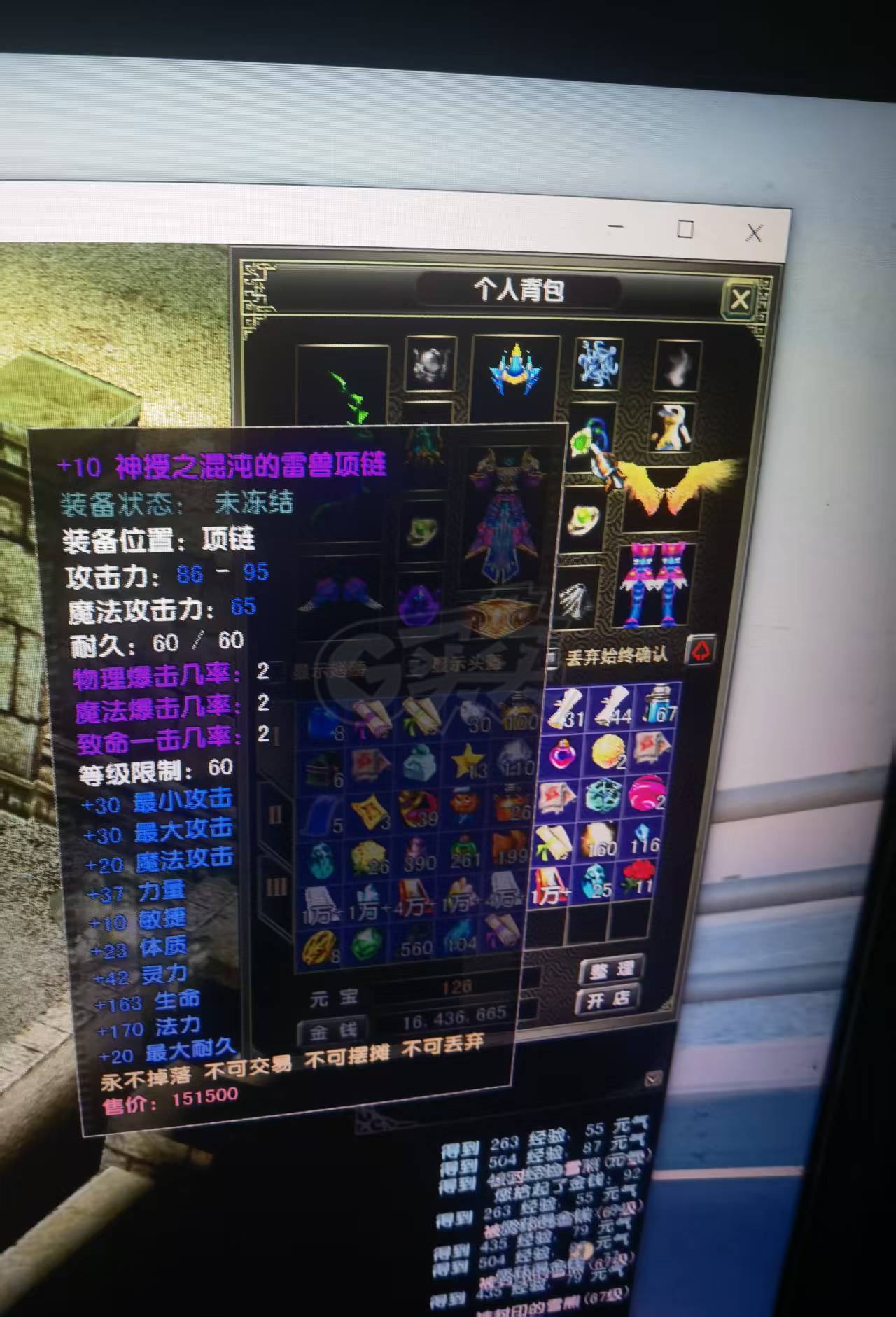 风云怀旧服-账号-[猎手 炼气期1阶]60*10全套神