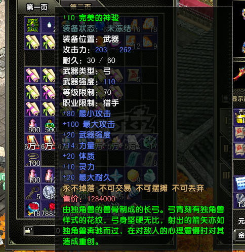 风云怀旧服-账号-[猎手 筑基期6阶]70级猎手 70级全套*10装备