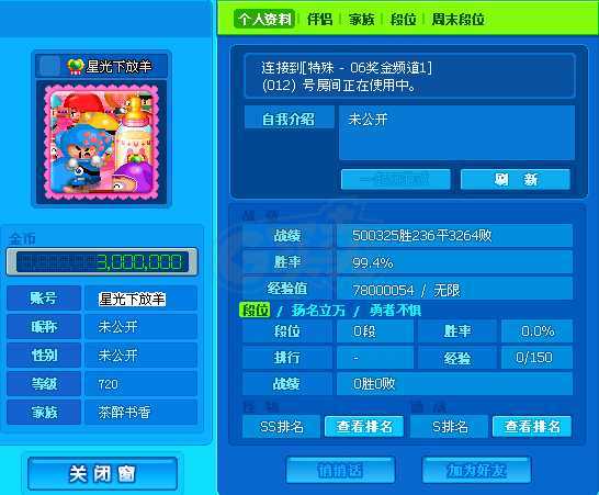 泡泡堂PC版-账号-[ 720级]二区道具号，星光下放羊