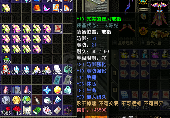 风云怀旧服-账号-[猎手 筑基期6阶]70级猎手 70级全套*10装备