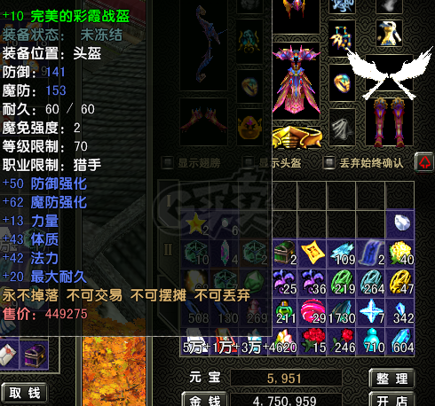 风云怀旧服-账号-[猎手 筑基期6阶]70级猎手 70级全套*10装备