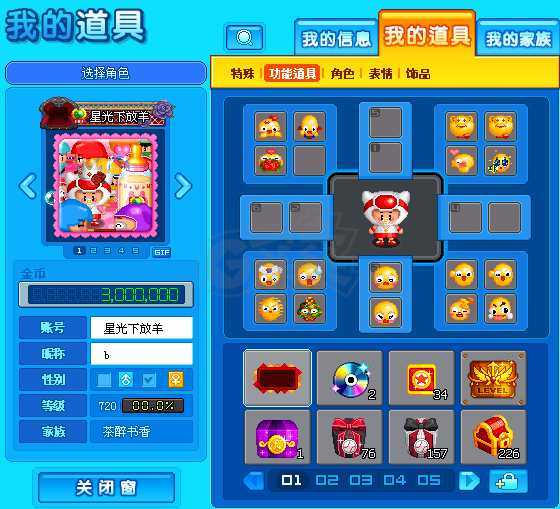 泡泡堂PC版-账号-[ 720级]二区道具号，星光下放羊