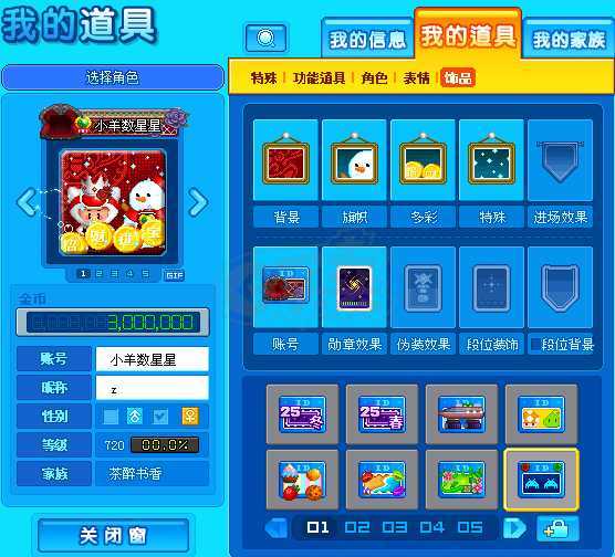 泡泡堂PC版-账号-[ 720级]道具号，小羊数星星