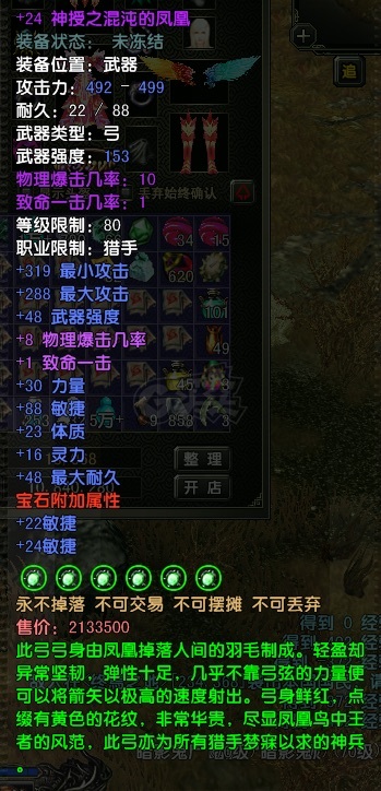 风云怀旧服-账号-[猎手 融合期*5阶]二区 荒 等级满  技能满  80*24六星套  双勋章