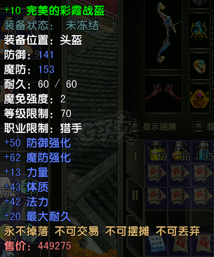 风云怀旧服-账号-[猎手 筑基期6阶]70级猎手 70级全套*10装备