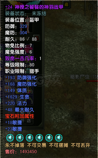 风云怀旧服-账号-[猎手 融合期*5阶]二区 荒 等级满  技能满  80*24六星套  双勋章