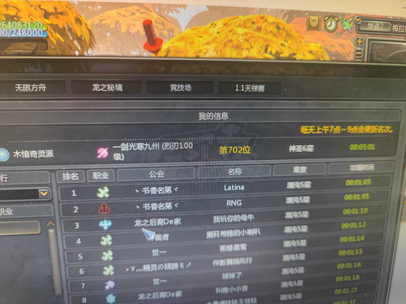 龙之谷-账号-[烈刃 99级]29c连体28c银弓，一套紫魅券