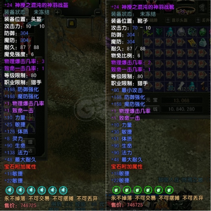 风云怀旧服-账号-[猎手 融合期*5阶]二区 荒 等级满  技能满  80*24六星套  双勋章