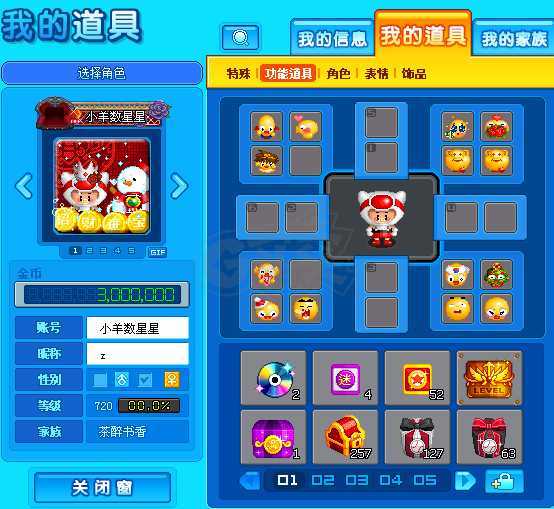 泡泡堂PC版-账号-[ 720级]道具号，小羊数星星