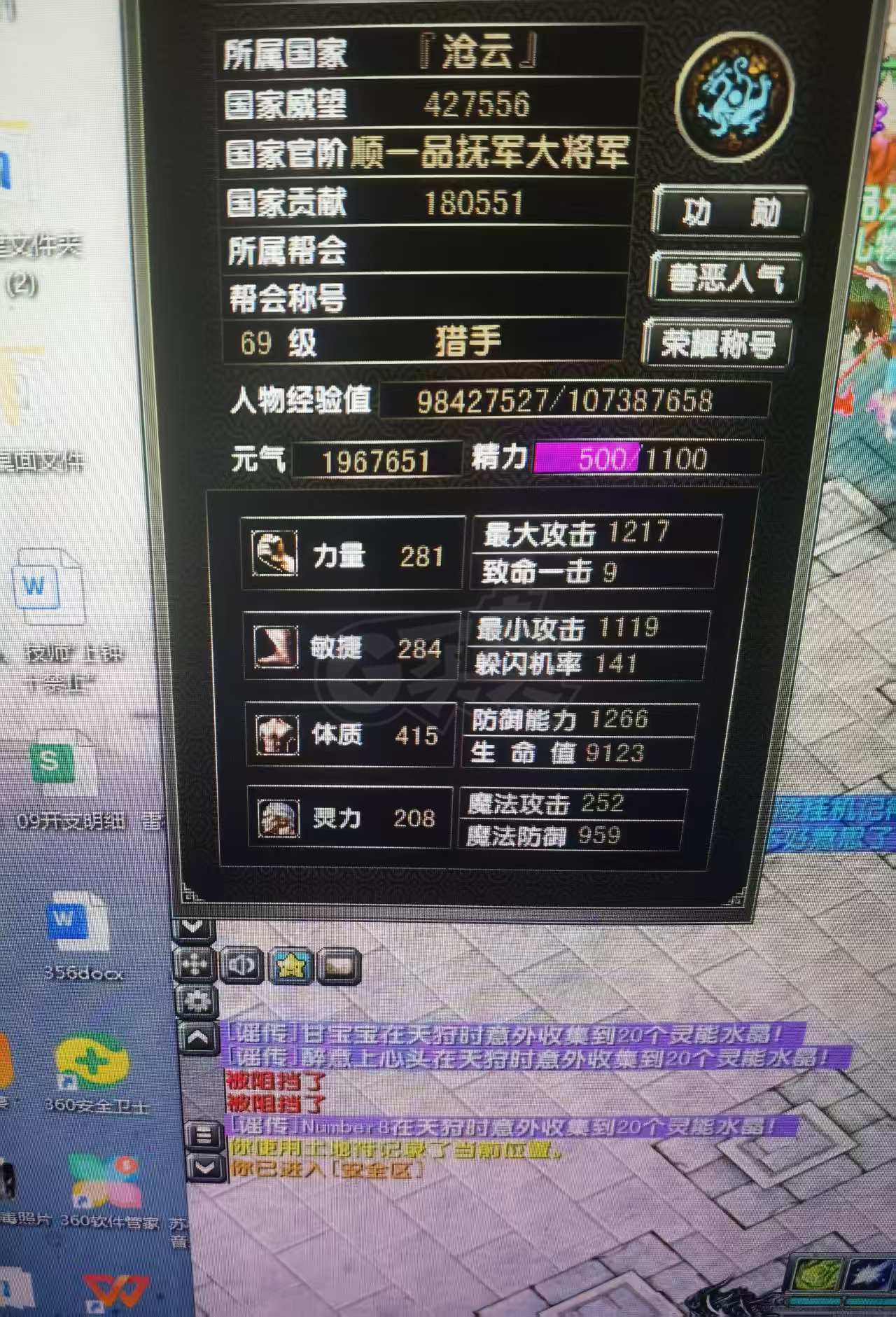 风云怀旧服-账号-[猎手 炼气期1阶]60*10全套神