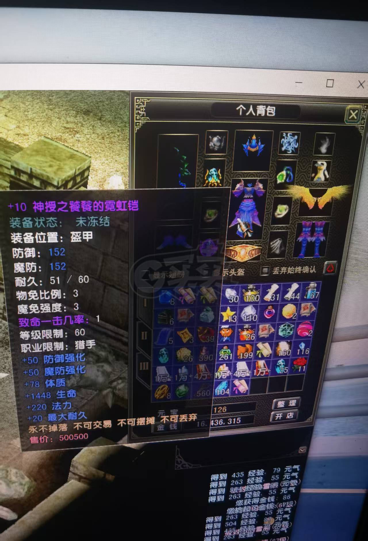 风云怀旧服-账号-[猎手 炼气期1阶]60*10全套神