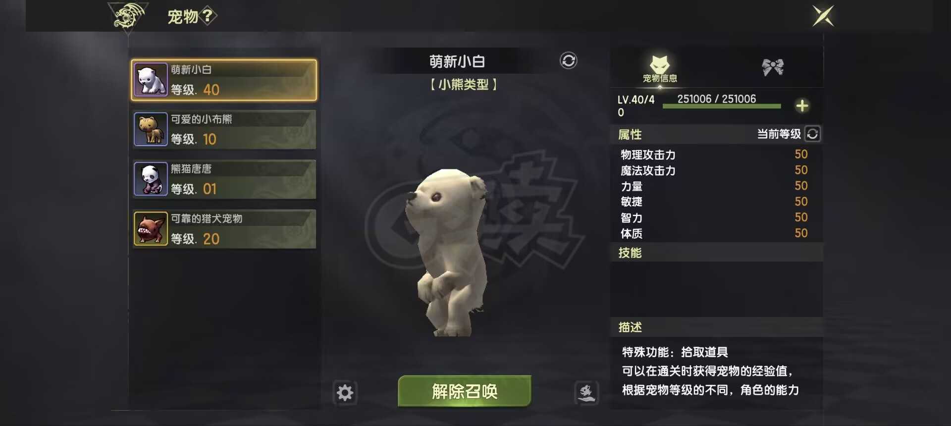 龙之谷世界-账号-[剑圣 50级 ]7.0月主