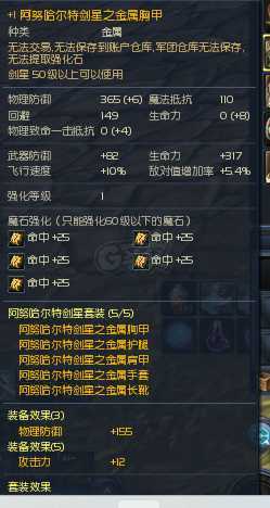 永恒之塔-账号-[杀星 50级]裸攻550全区第一把塔短杀带塔枪剑
