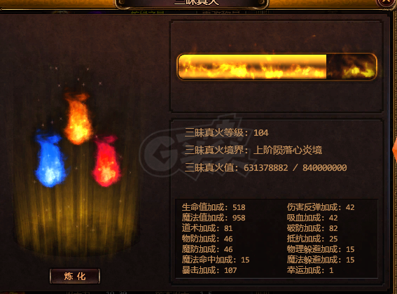 夺宝传世-账号-[道士 65级]65道士带*7圣殿套