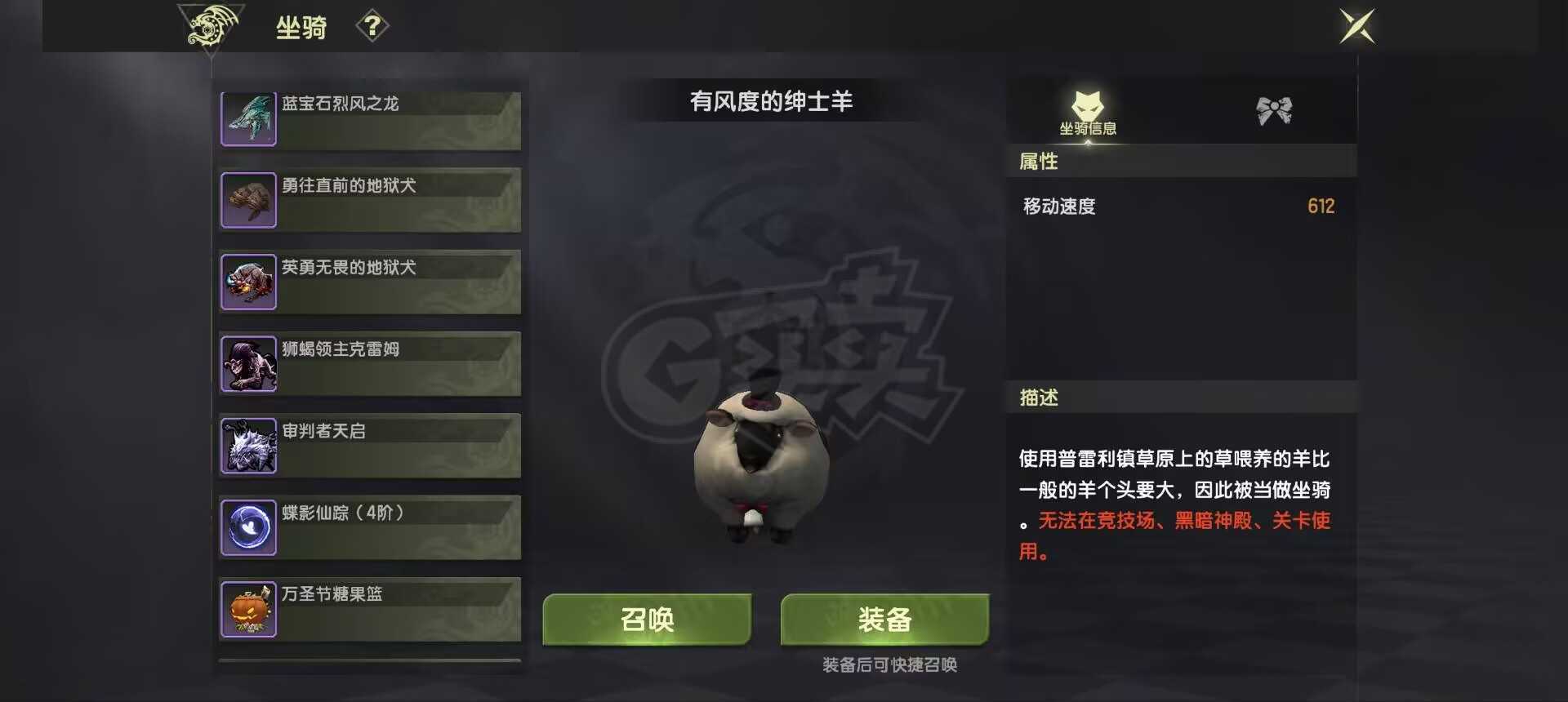 龙之谷世界-账号-[剑圣 50级 ]7.0月主