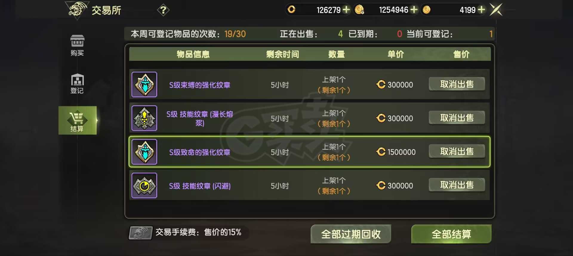 龙之谷世界-账号-[剑圣 50级 ]7.0月主