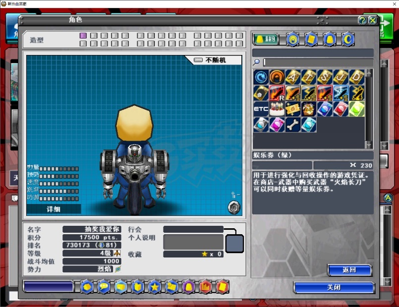 新热血英豪-账号-[间谍 11级]后备式暴龙.工厂 随机号