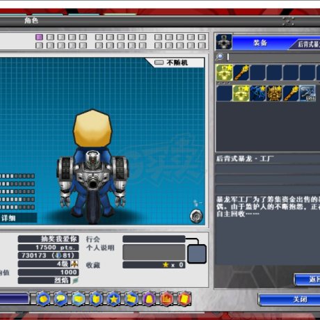 新热血英豪-账号-[间谍 11级]后备式暴龙.工厂 随机号