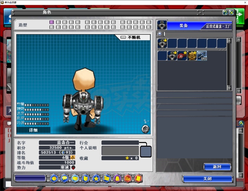 新热血英豪-账号-[间谍 5级]暴龙工厂回归号