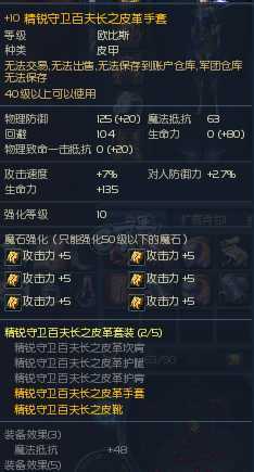 永恒之塔-账号-[杀星 50级]裸攻550全区第一把塔短杀带塔枪剑
