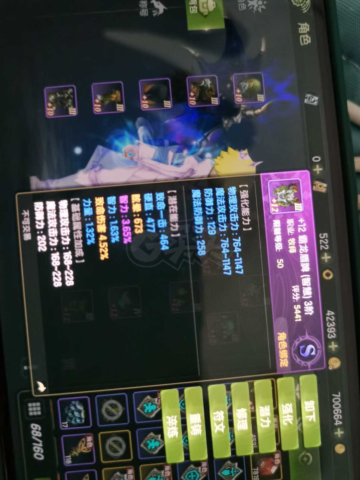 龙之谷世界-账号-[雷神 50级 ]实心号，光明主副，潜力不虚，该有的都有，绿龙硬核主*