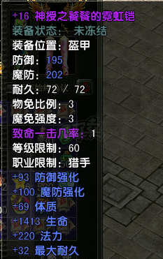 风云怀旧服-账号-[猎手 融合期5阶]  CY 86.6MM，全16，武器20