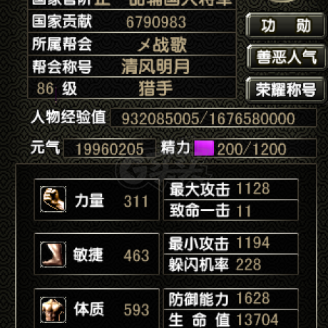 风云怀旧服-账号-[猎手 融合期5阶]  CY 86.6MM，全16，武器20