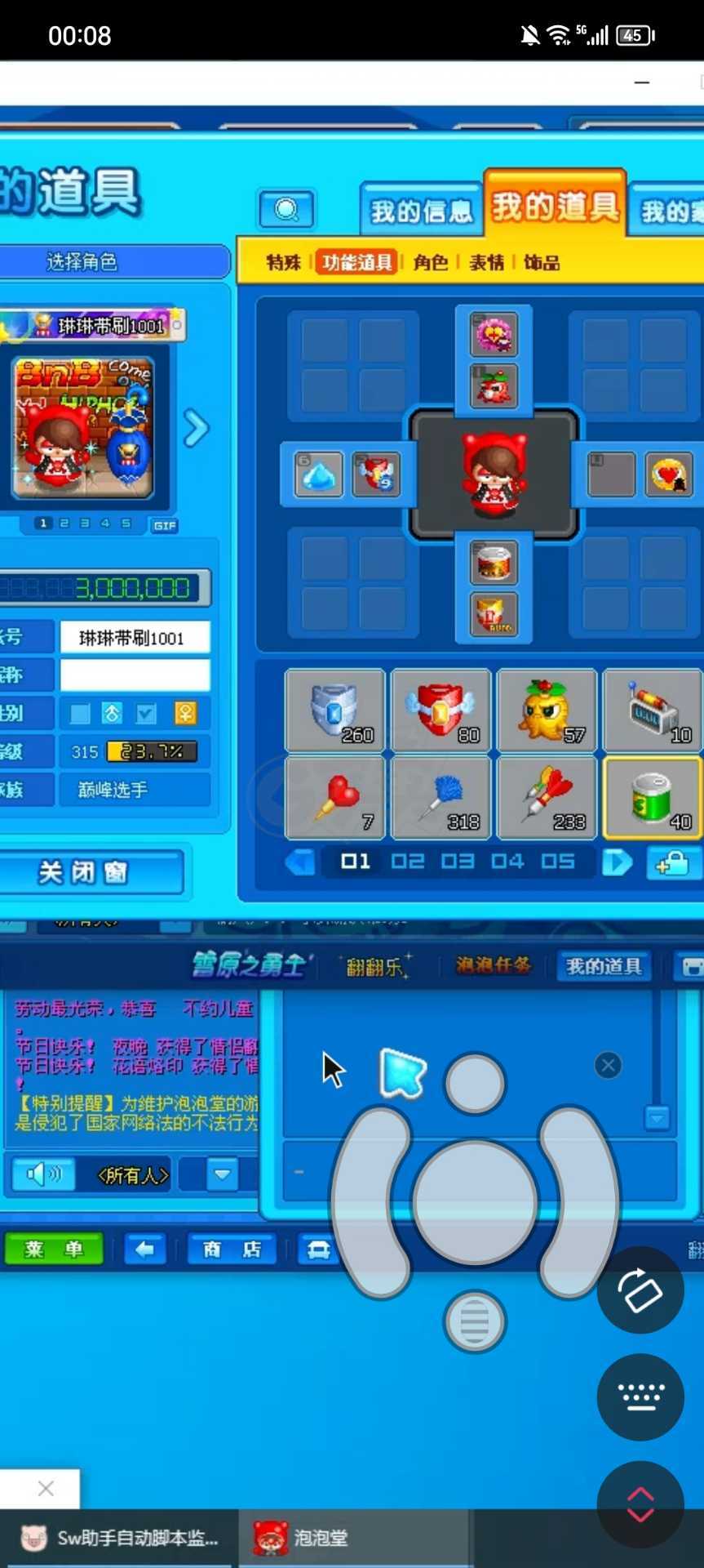 泡泡堂PC版-账号-[ 405级]好看的泡泡