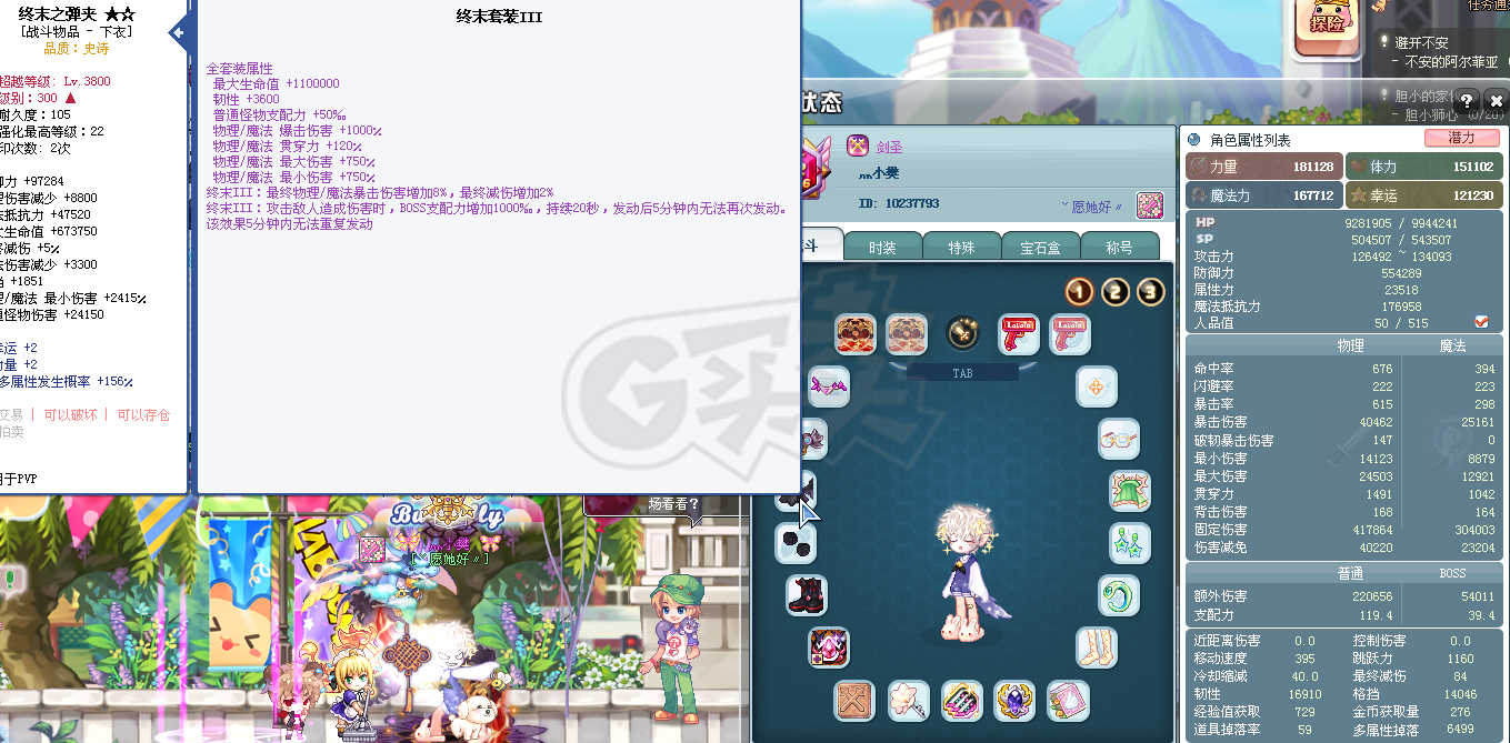 彩虹岛-账号-[剑圣 300级]全装狗4 女巫 鞋子手套转移包里所有材料东西 都不拿