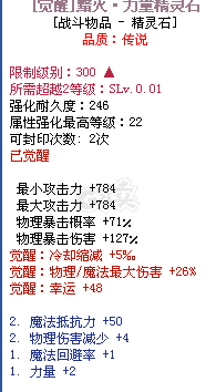 彩虹岛-账号-[剑圣 300级]全装狗4 女巫 鞋子手套转移包里所有材料东西 都不拿