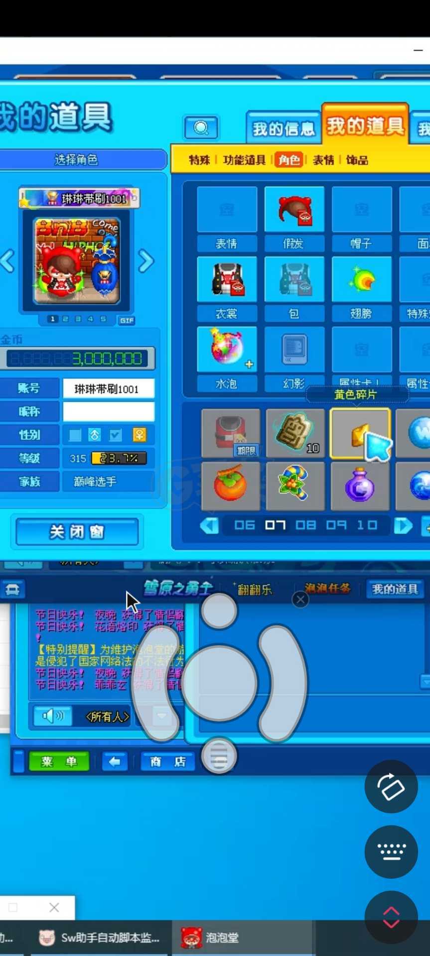 泡泡堂PC版-账号-[ 405级]好看的泡泡