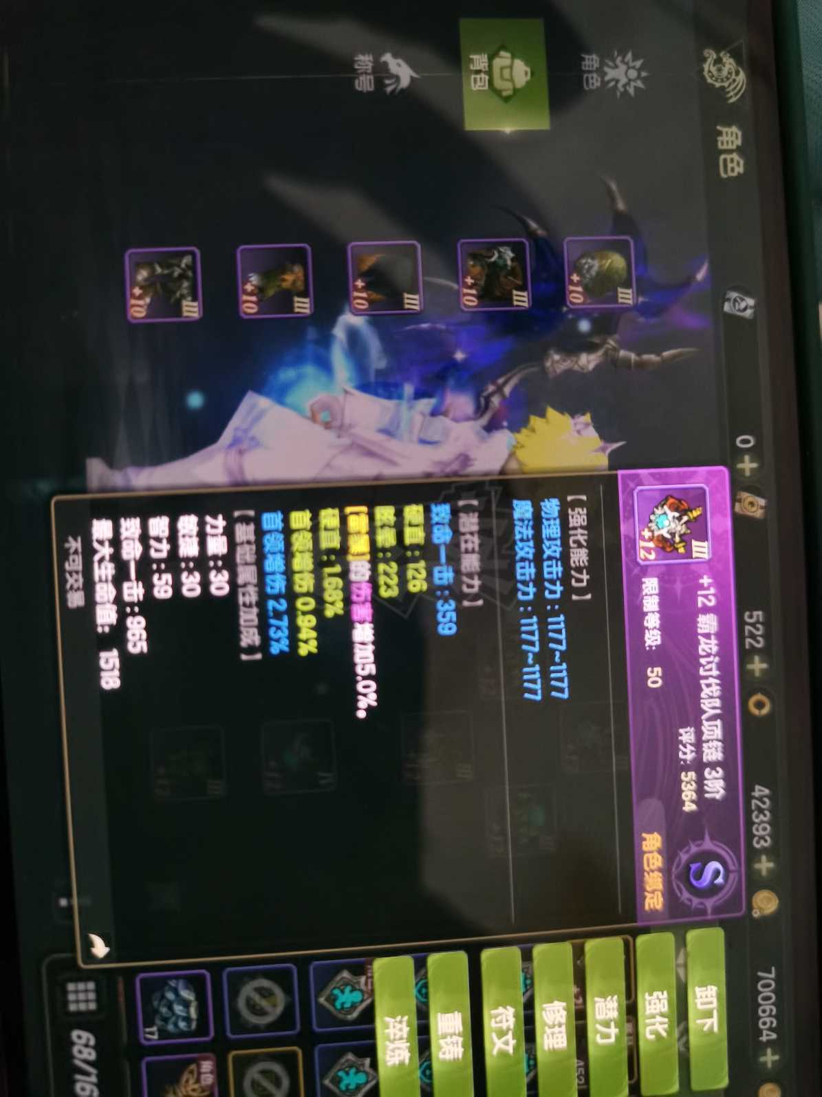 龙之谷世界-账号-[雷神 50级 ]实心号，光明主副，潜力不虚，该有的都有，绿龙硬核主*