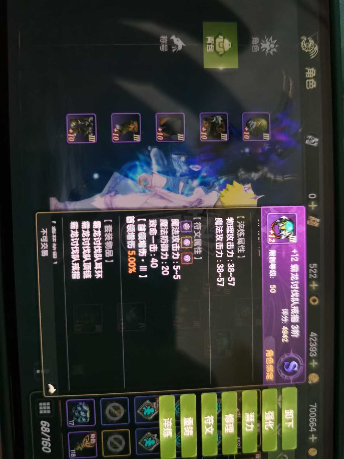 龙之谷世界-账号-[雷神 50级 ]实心号，光明主副，潜力不虚，该有的都有，绿龙硬核主*